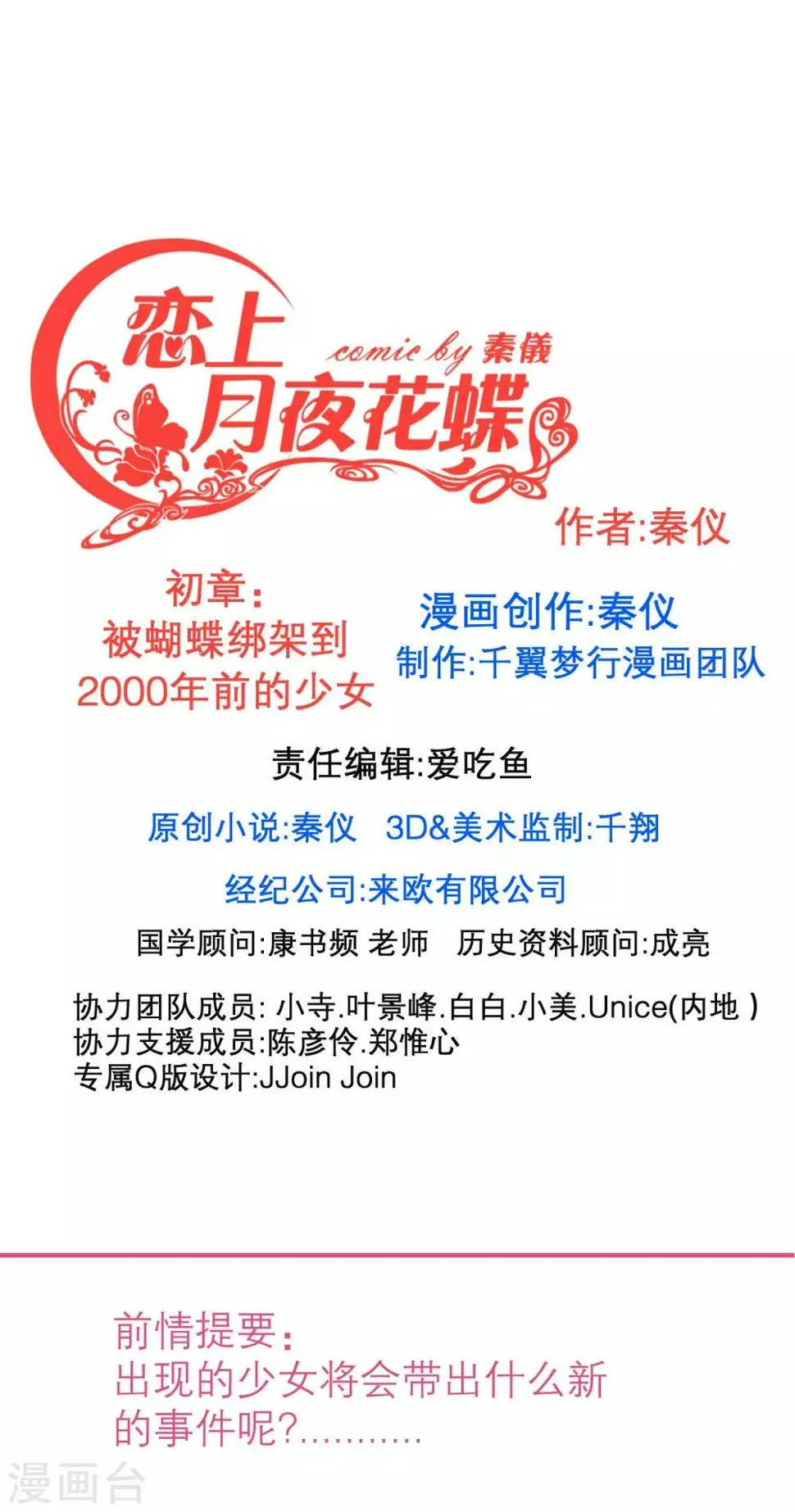 第129话 第1页