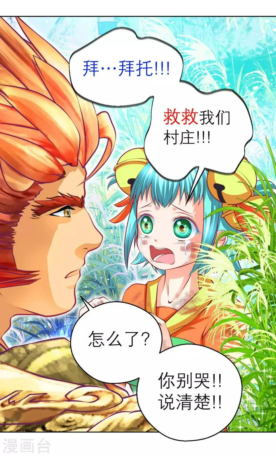 第129话 第4页