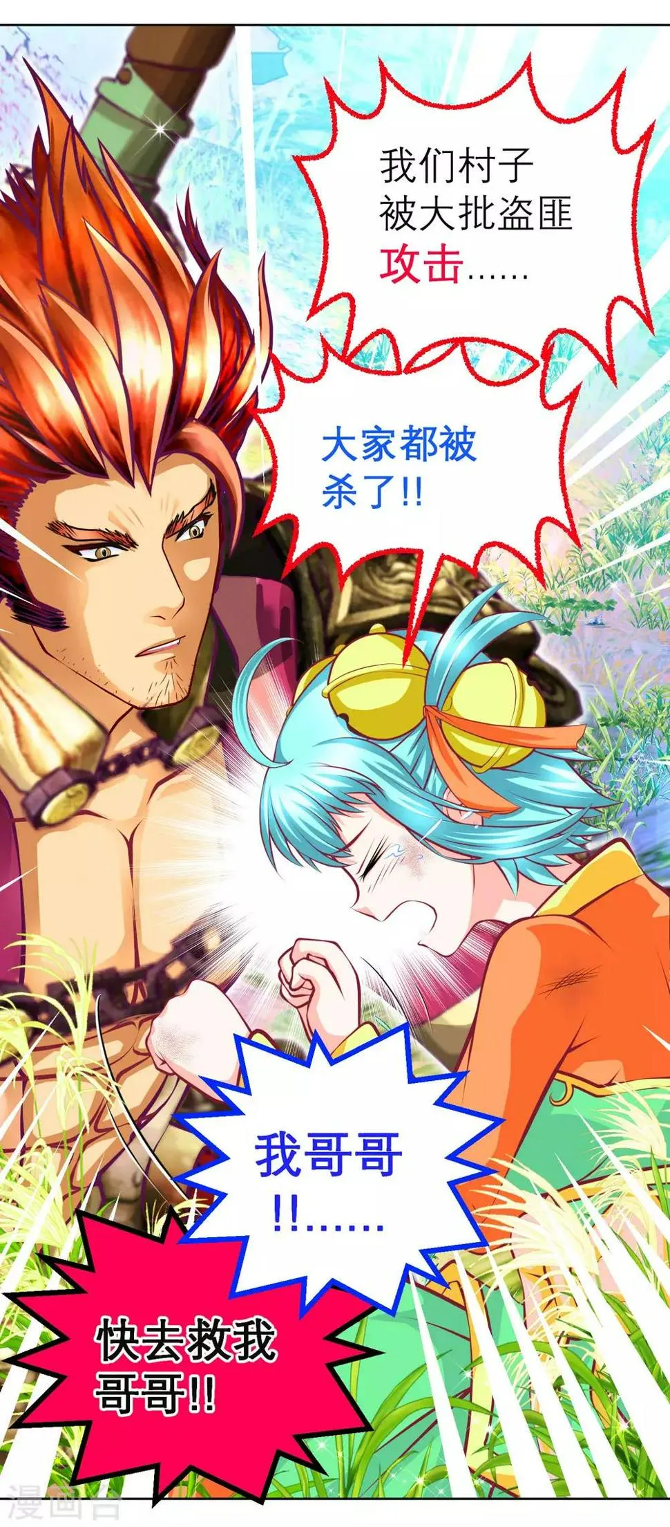 第129话 第5页