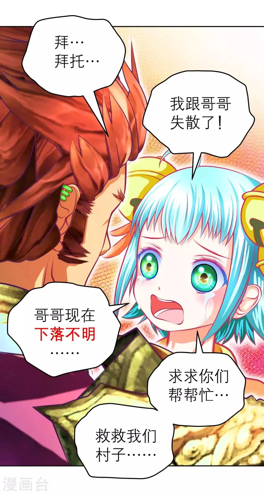 第129话 第7页