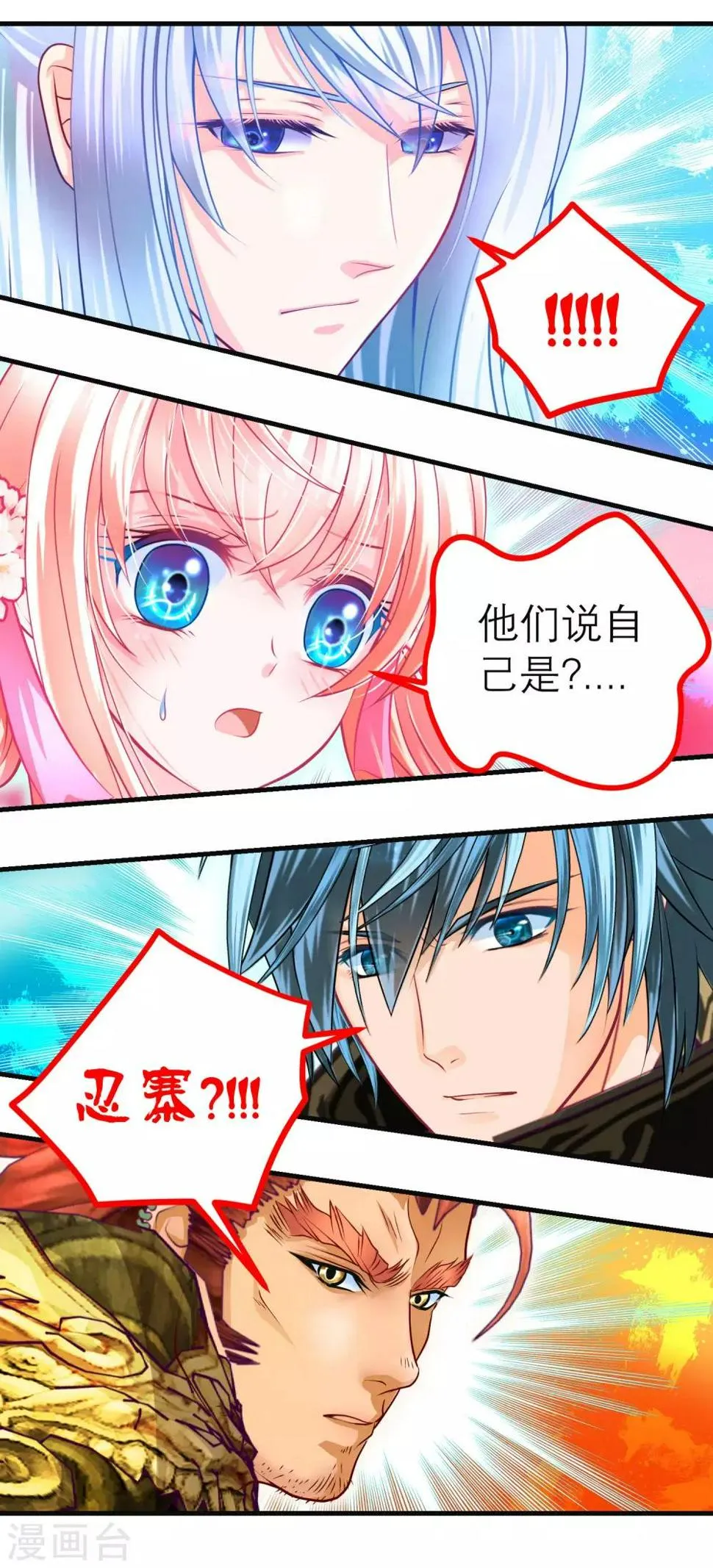 第129话 第14页