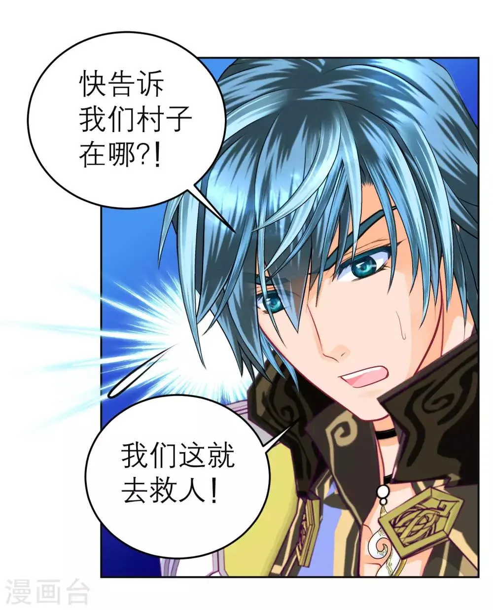 第129话 第17页