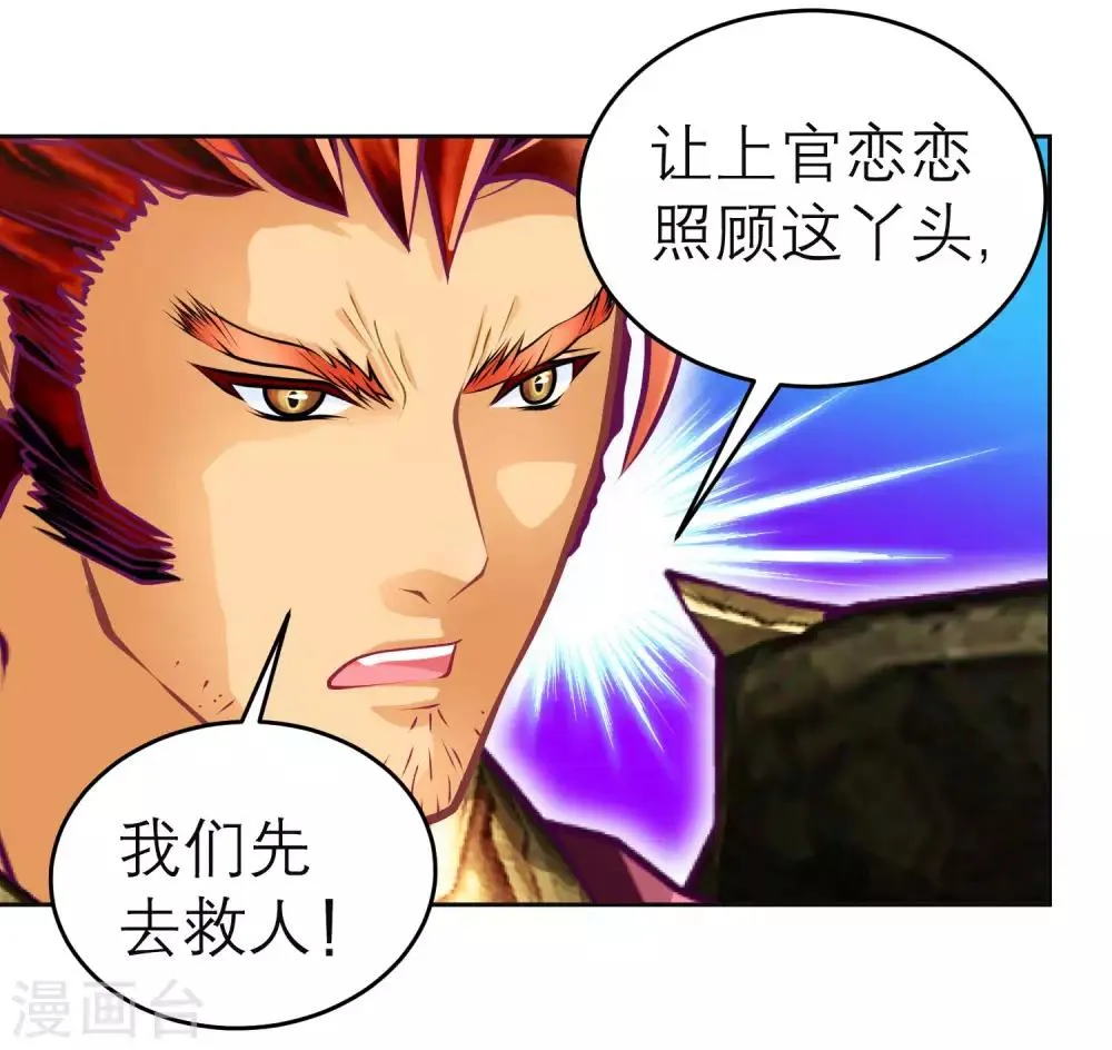 第129话 第19页