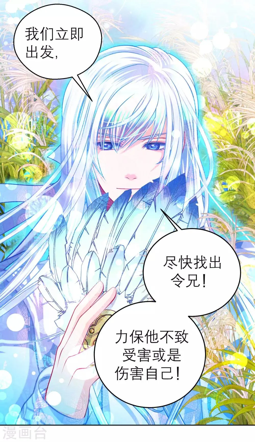 第129话 第28页