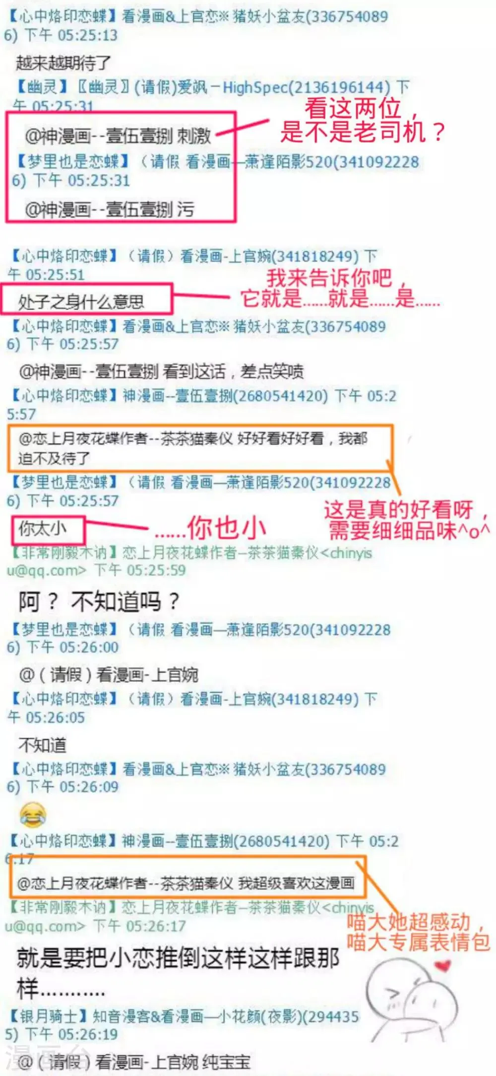 第129话 第35页