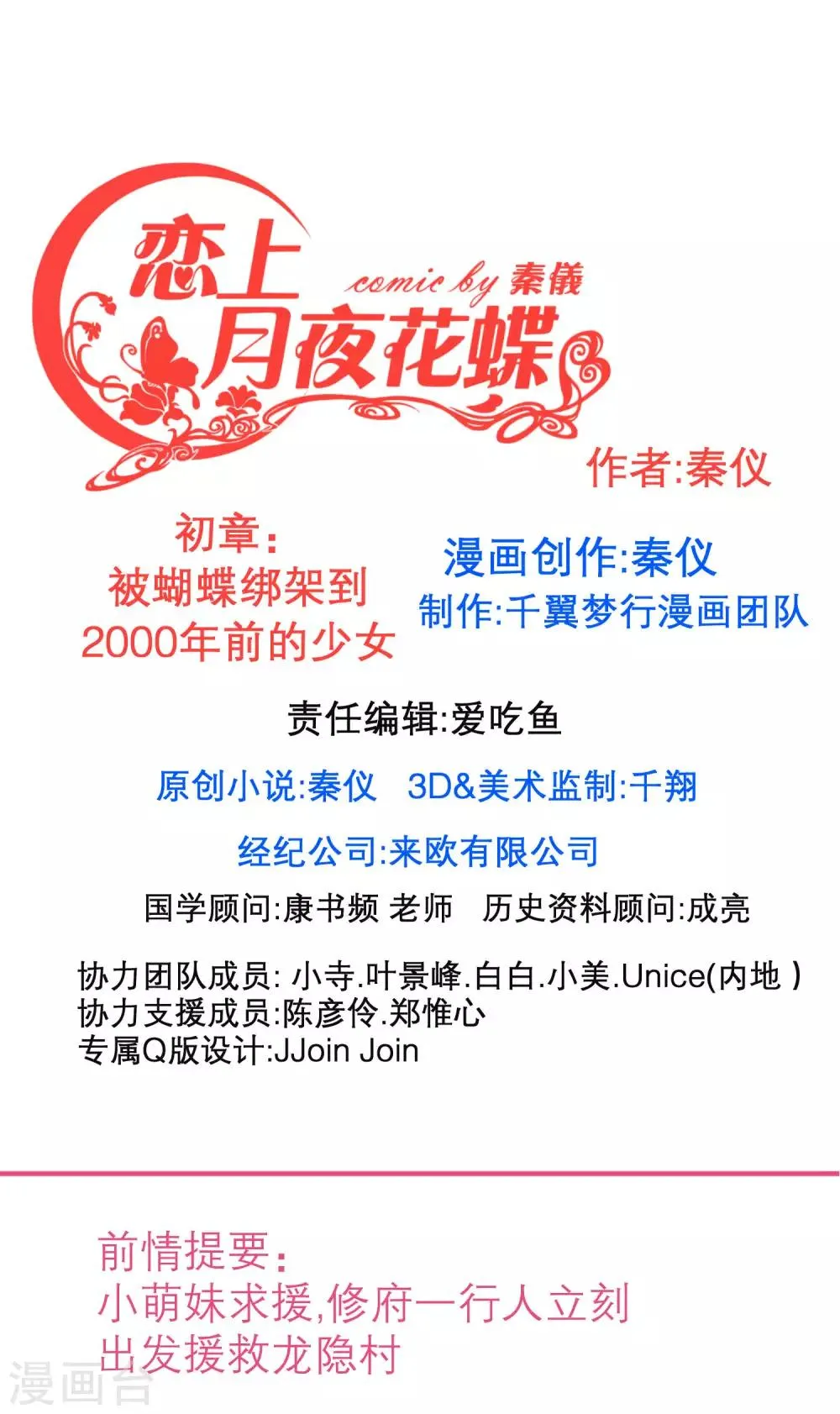 第130话 第1页