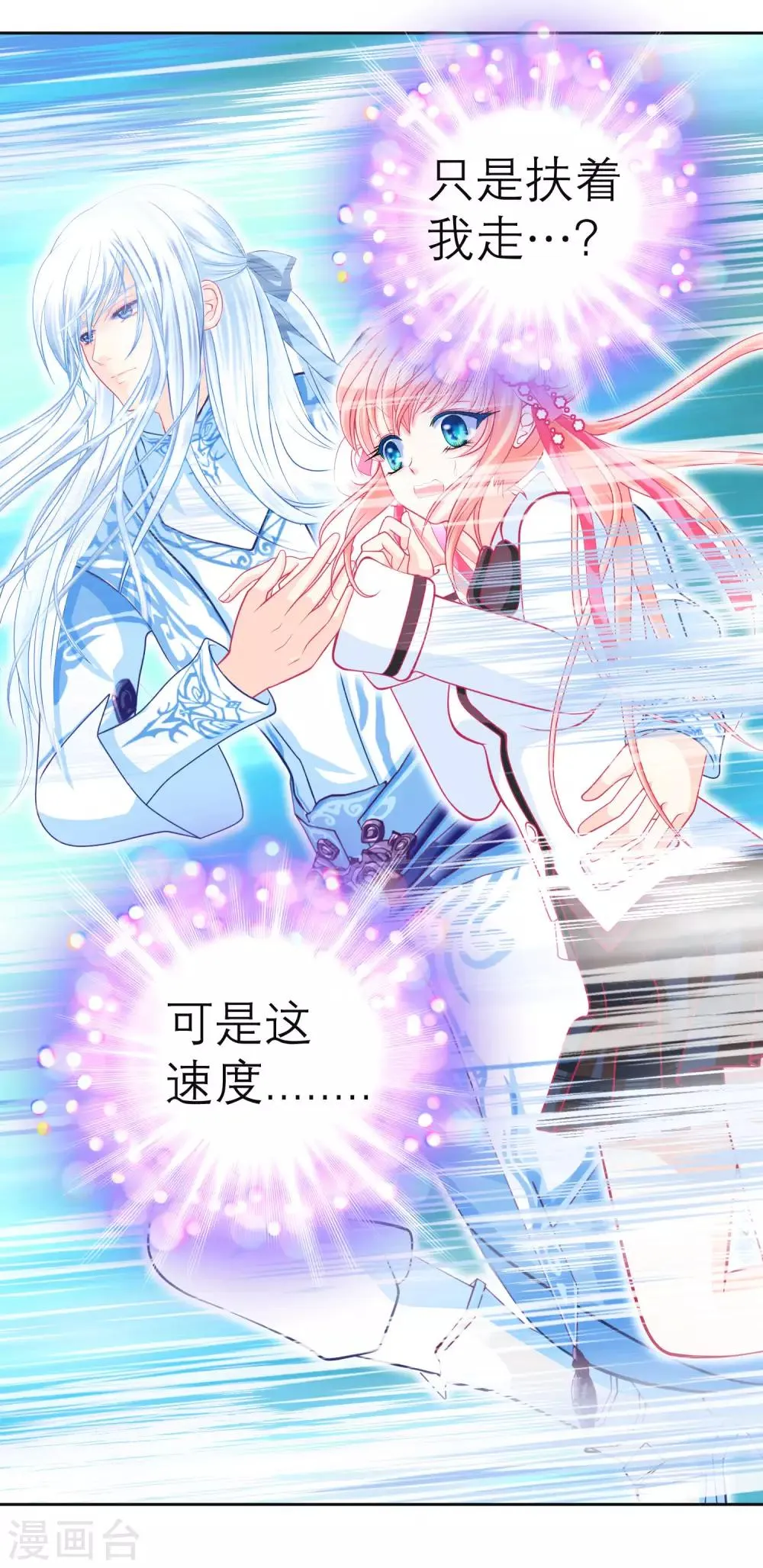 第130话 第10页