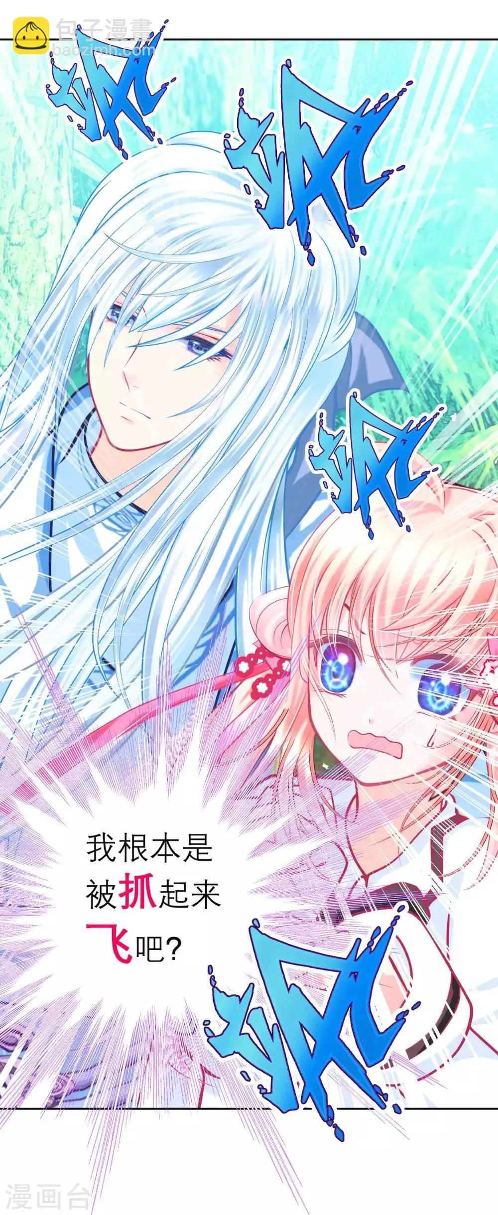 第130话 第11页