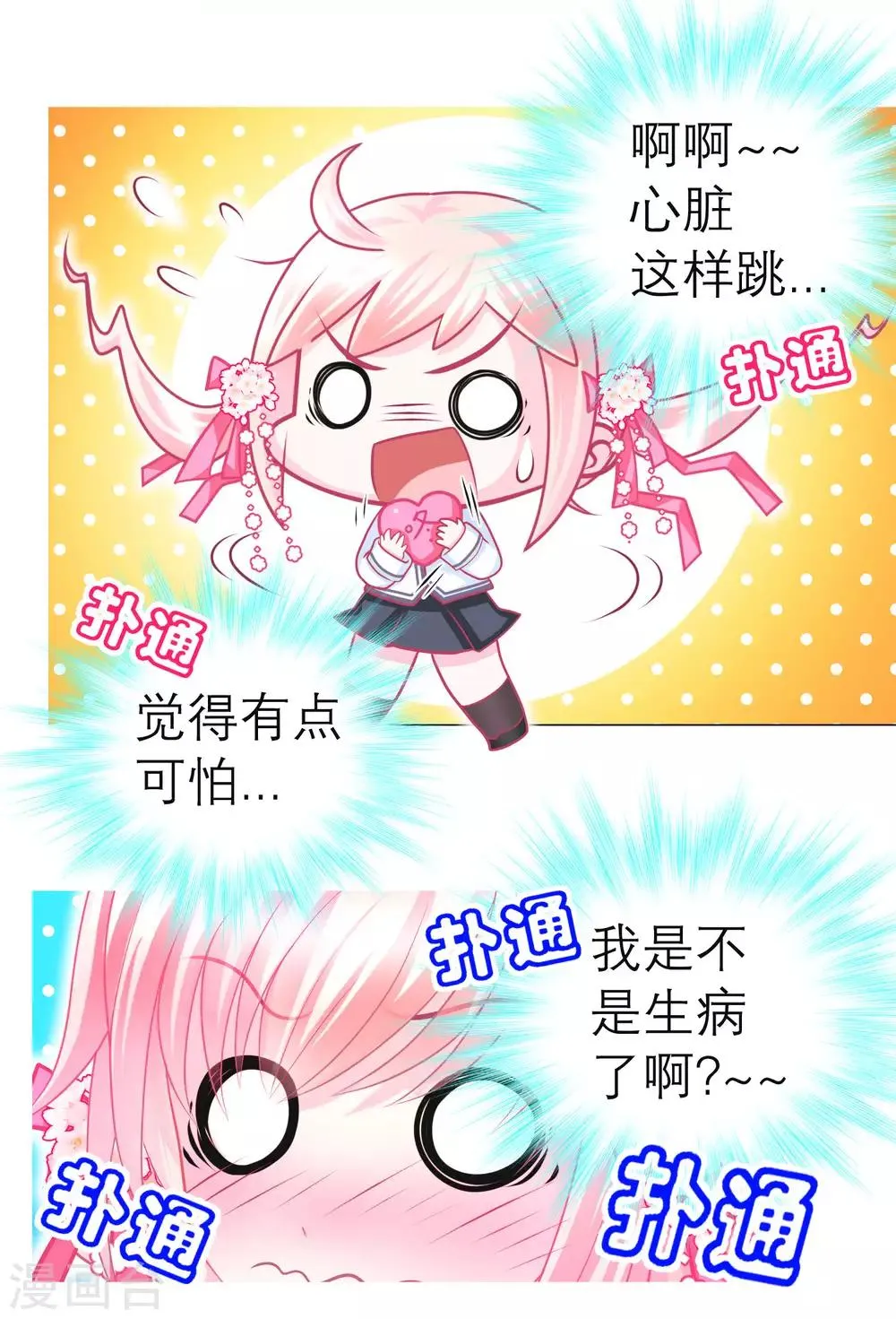 第130话 第21页