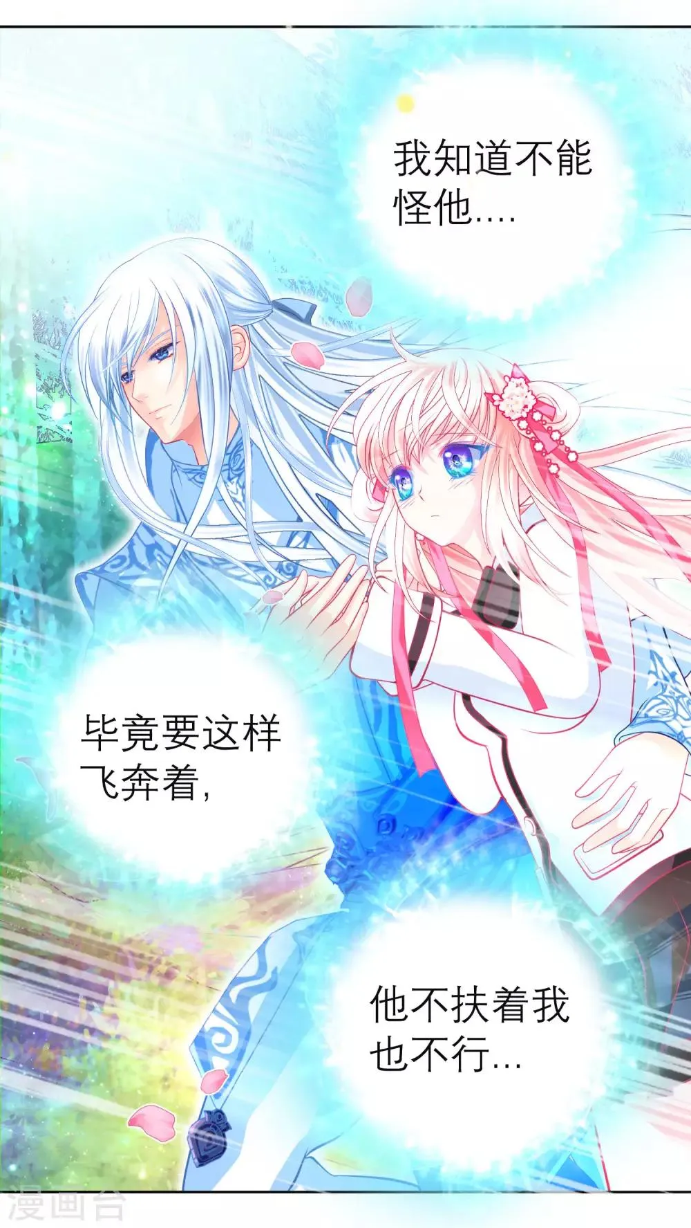 第130话 第23页