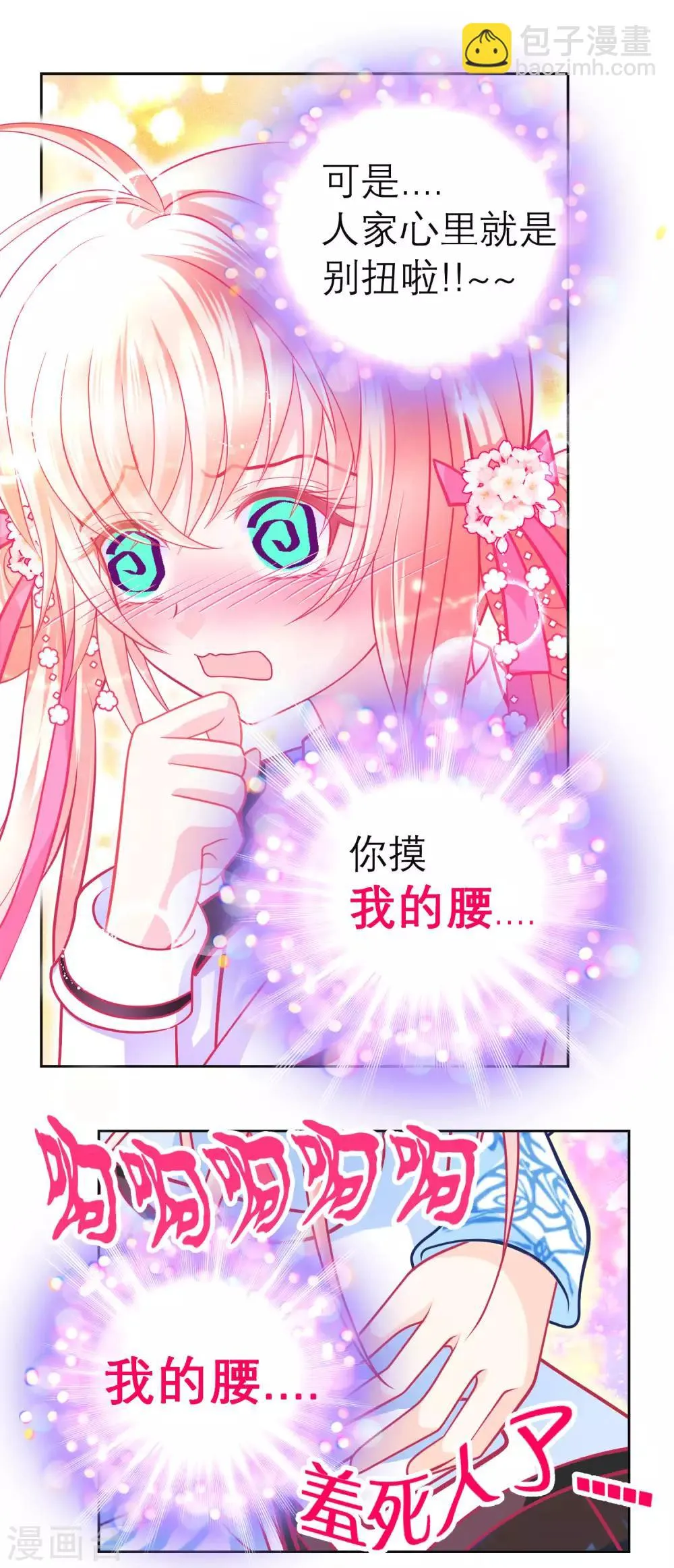 第130话 第24页