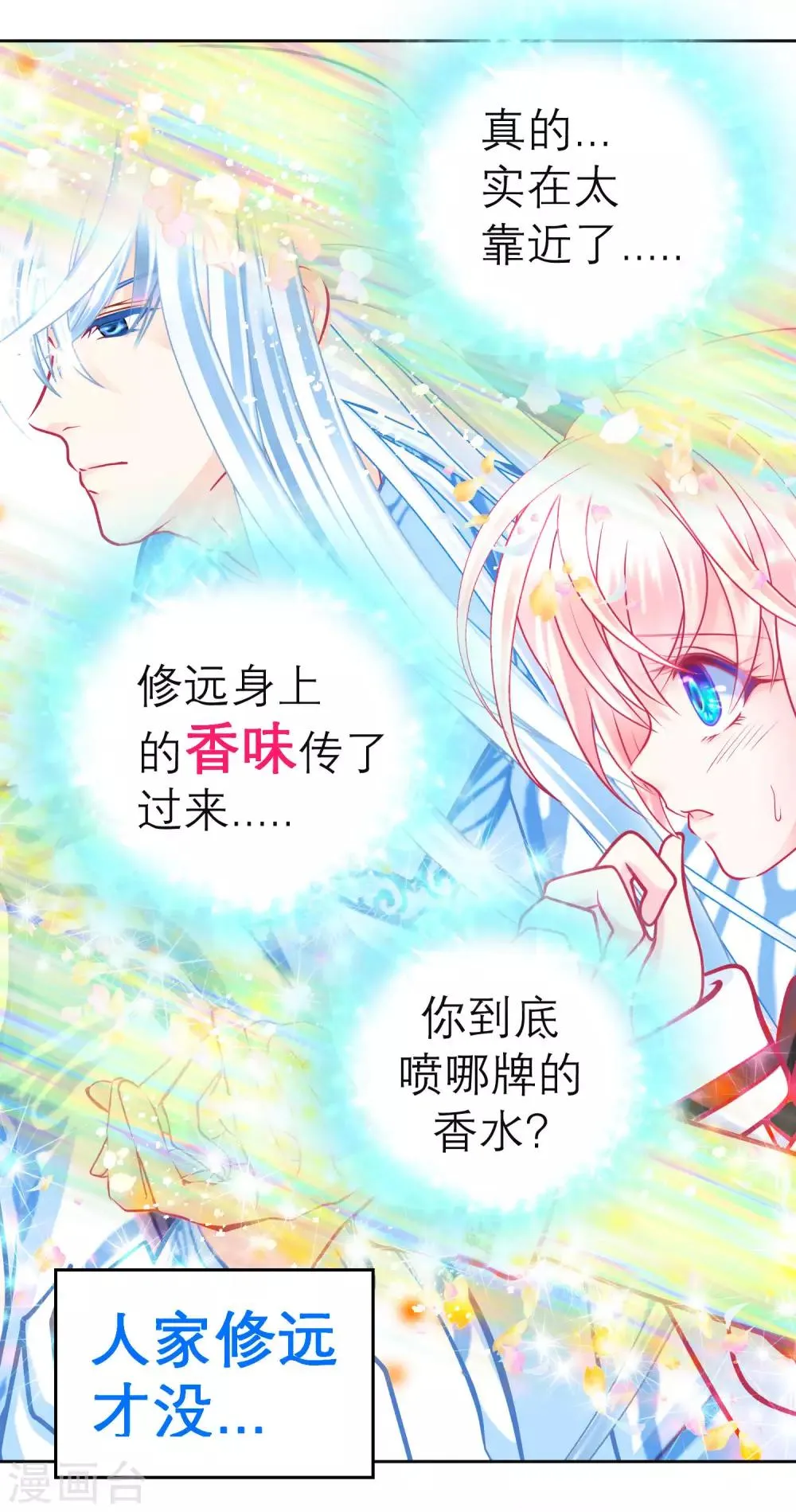 第130话 第26页