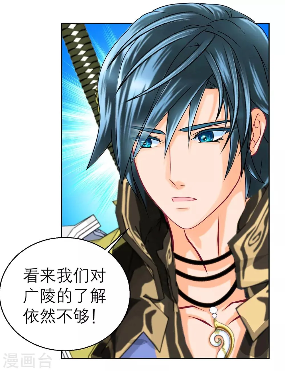 第131话 第7页