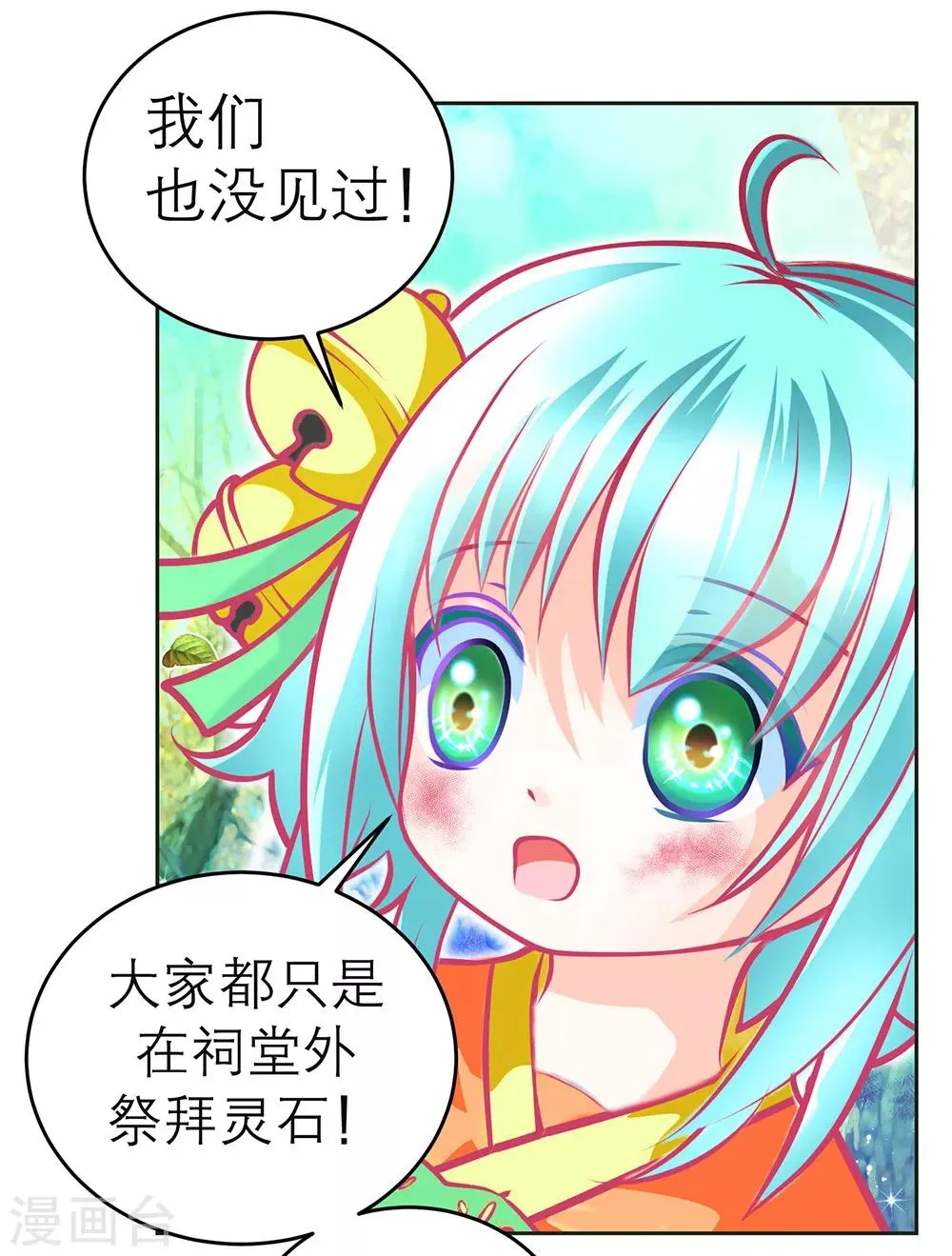 第131话 第16页