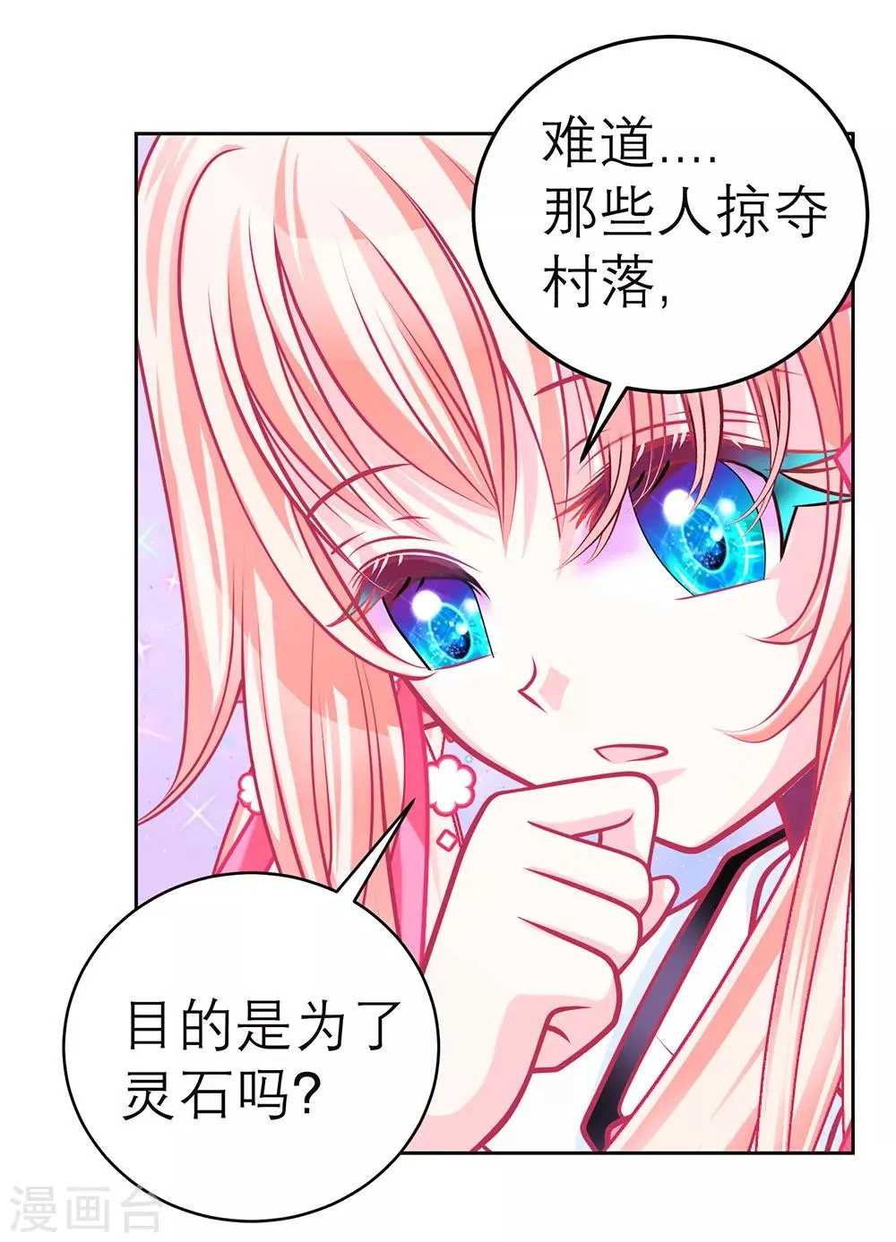 第131话 第19页