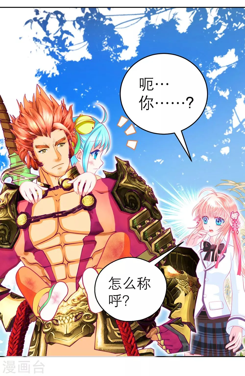 第131话 第20页
