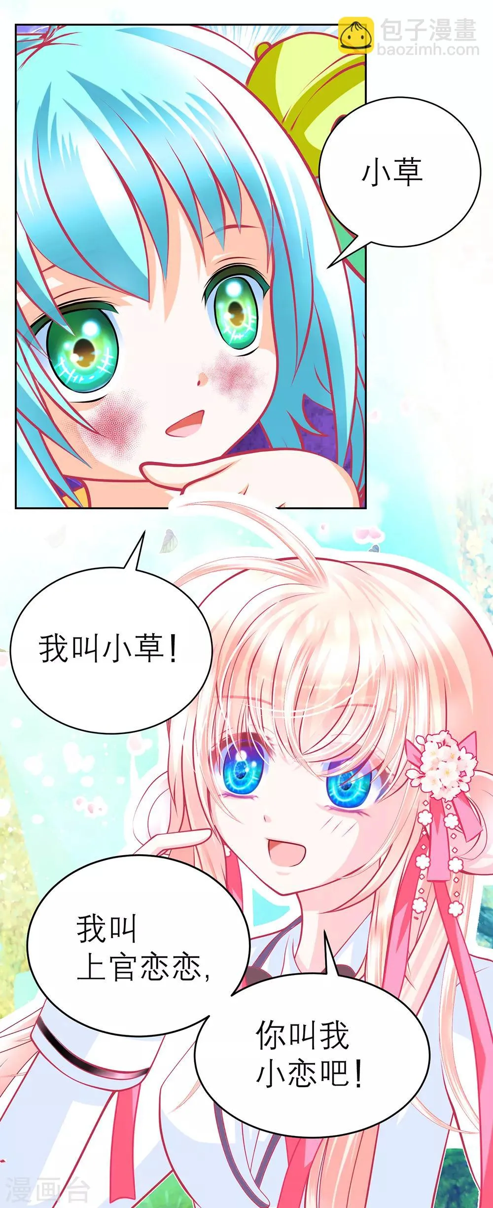 第131话 第21页
