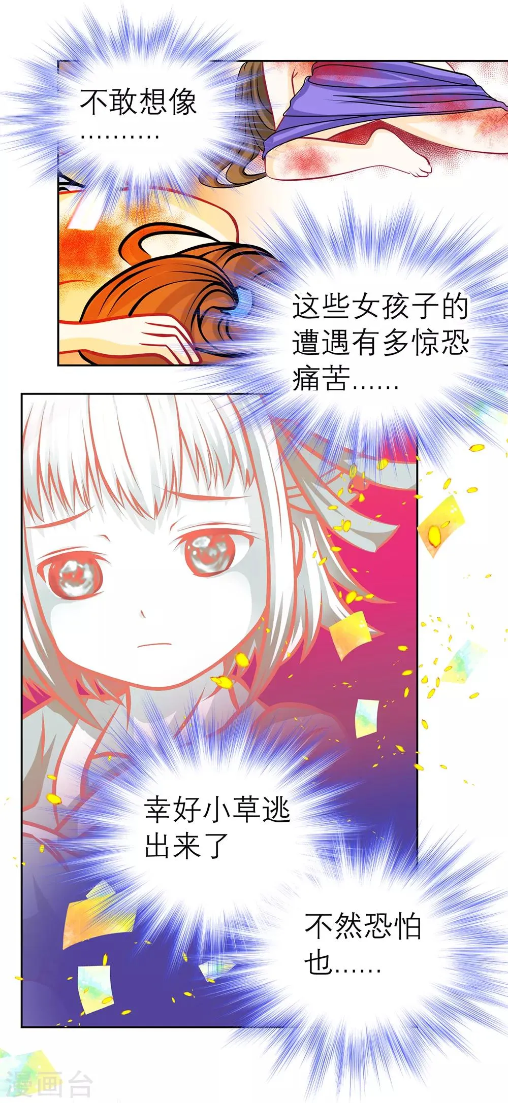 第131话 第28页