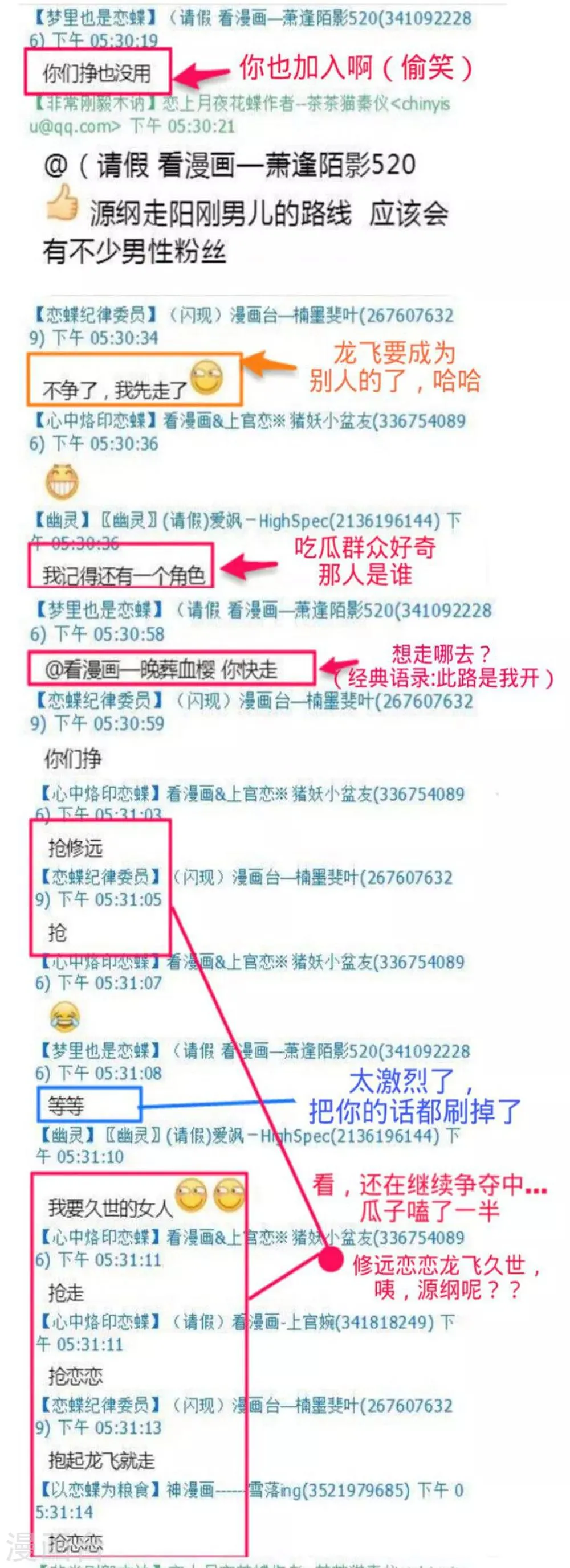 第131话 第35页