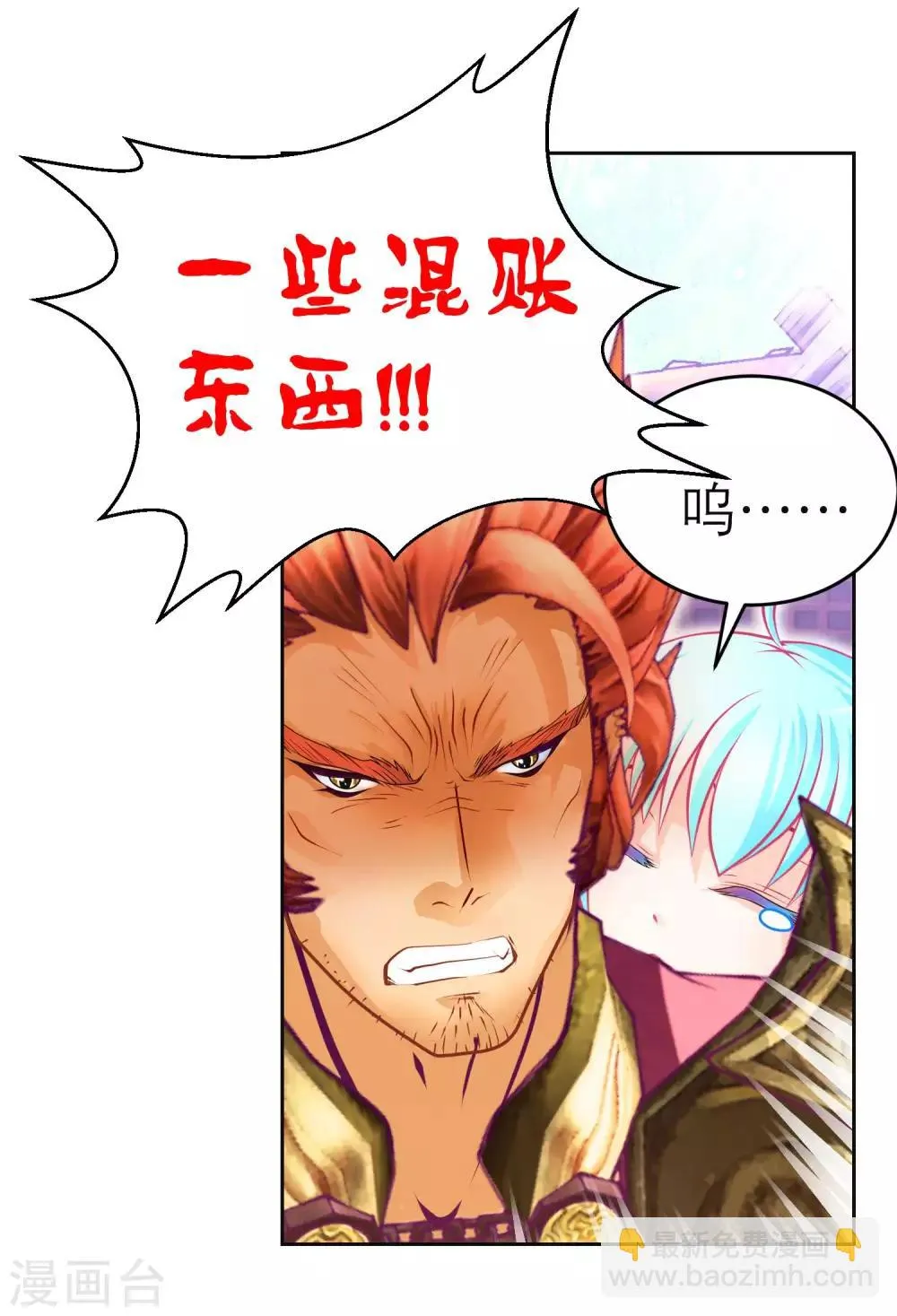 第132话 第2页