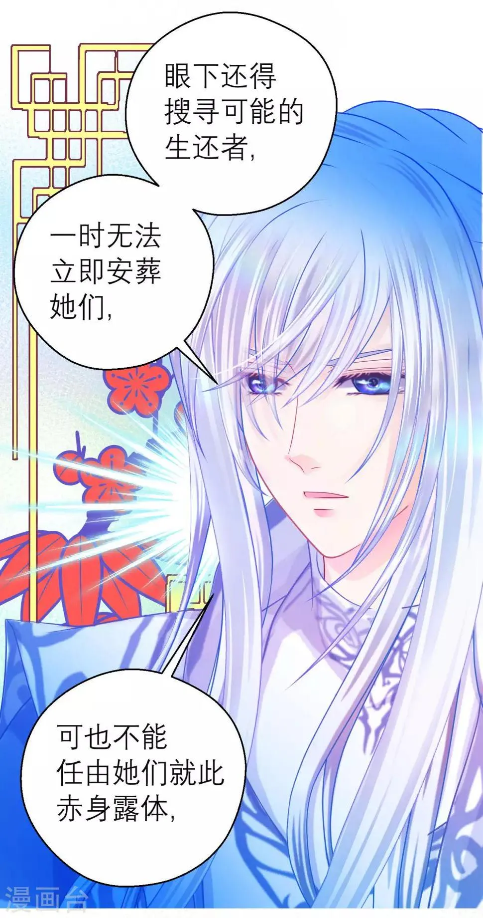 第132话 第3页