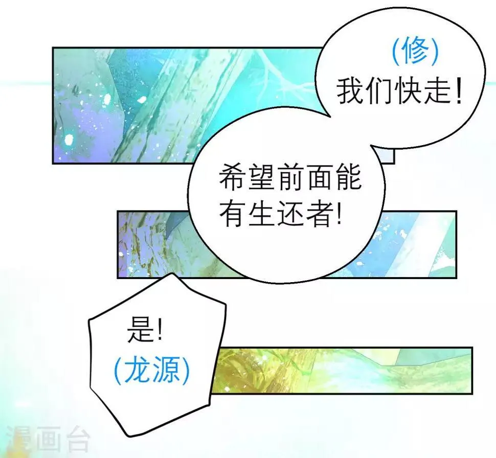第132话 第6页