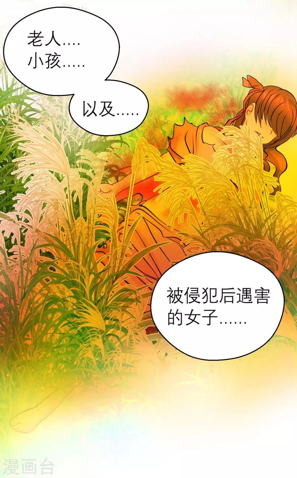 第132话 第7页