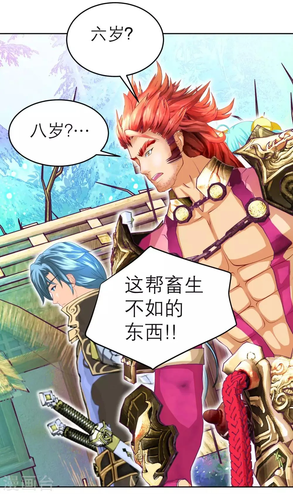 第132话 第12页