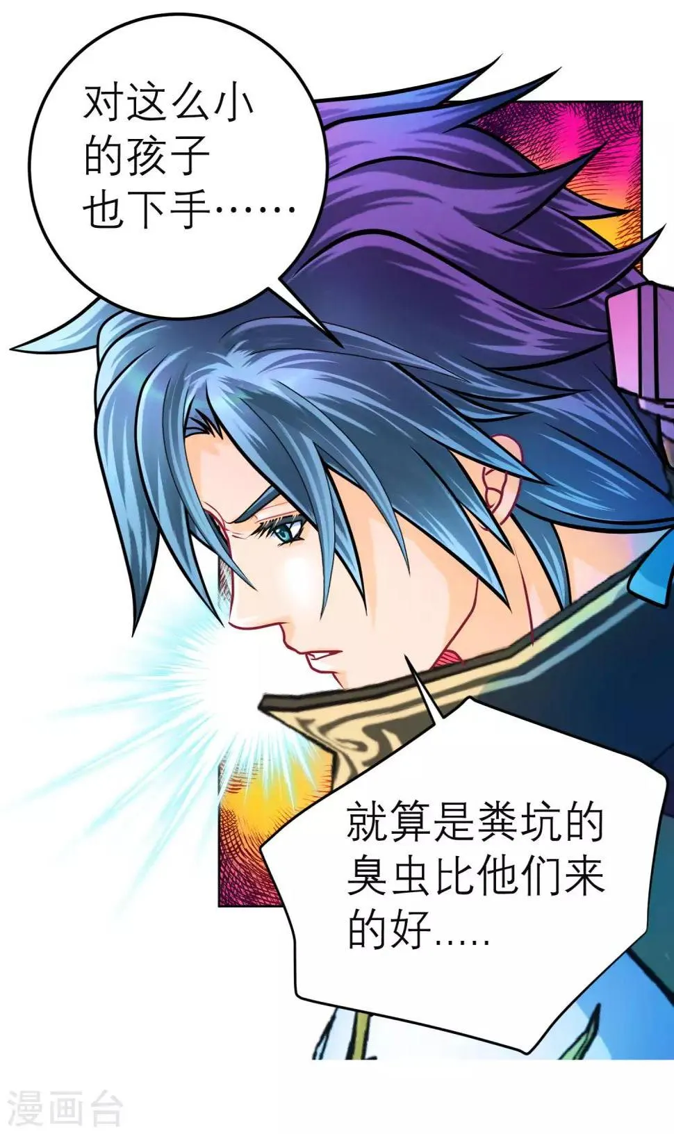 第132话 第13页
