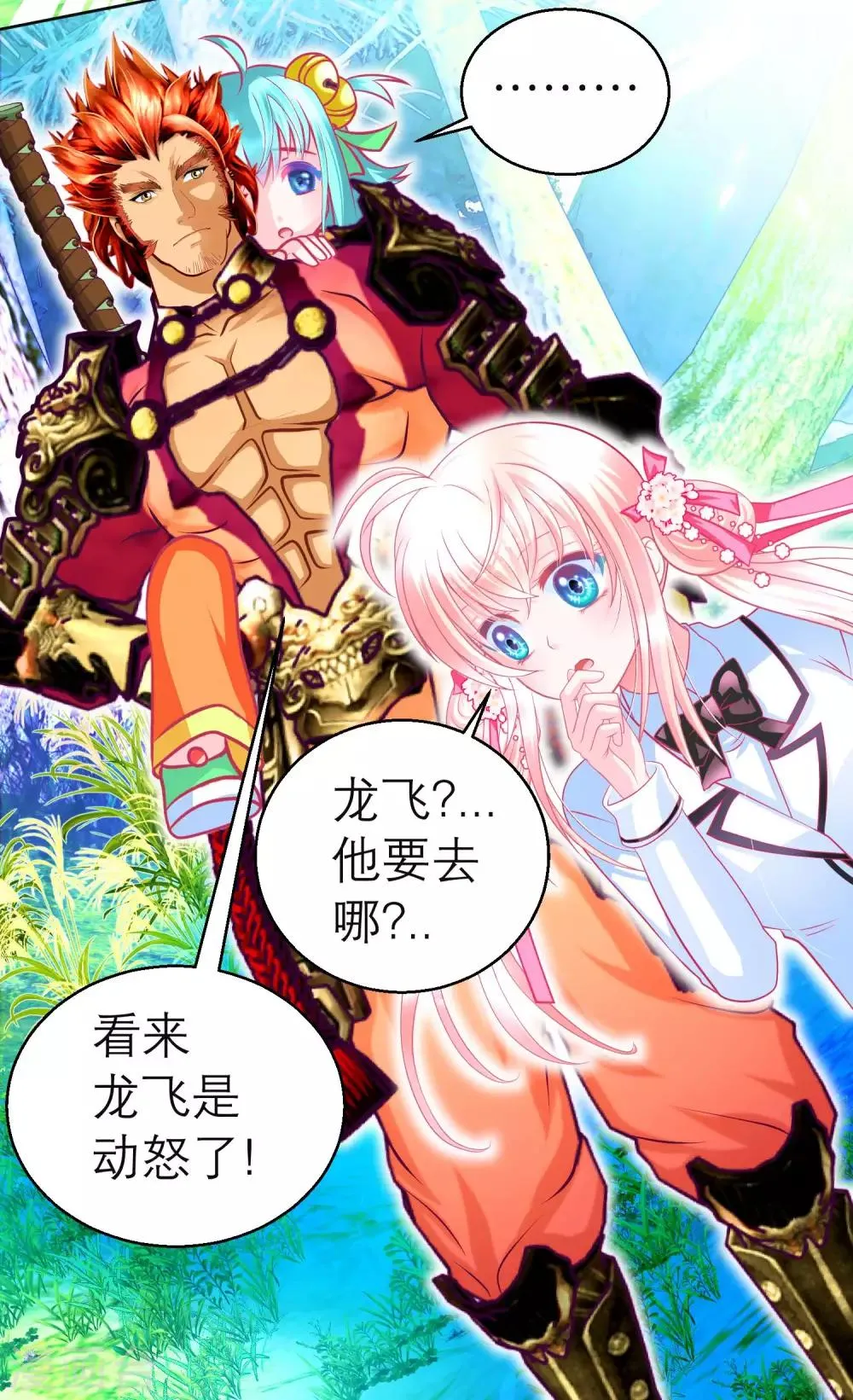 第132话 第20页