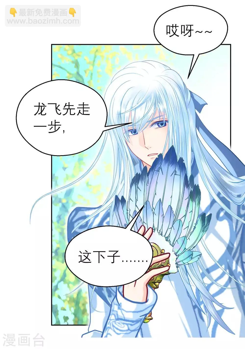第132话 第24页