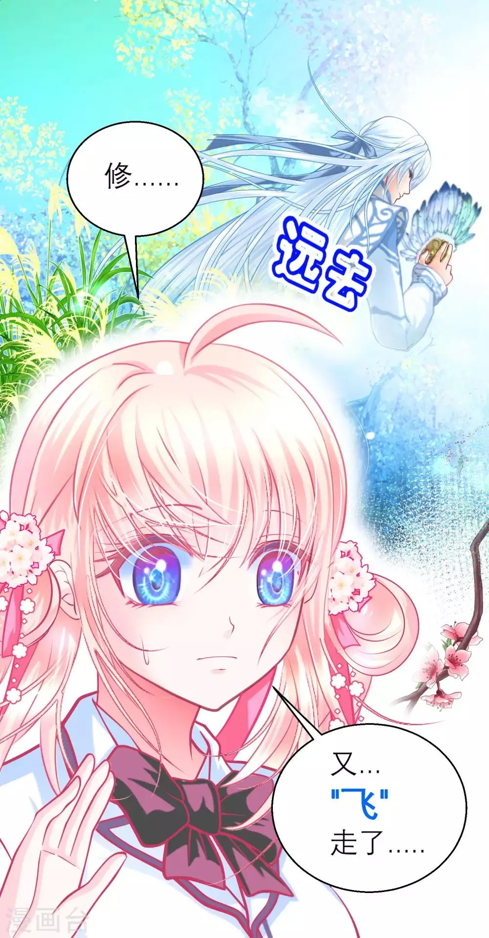 第132话 第29页