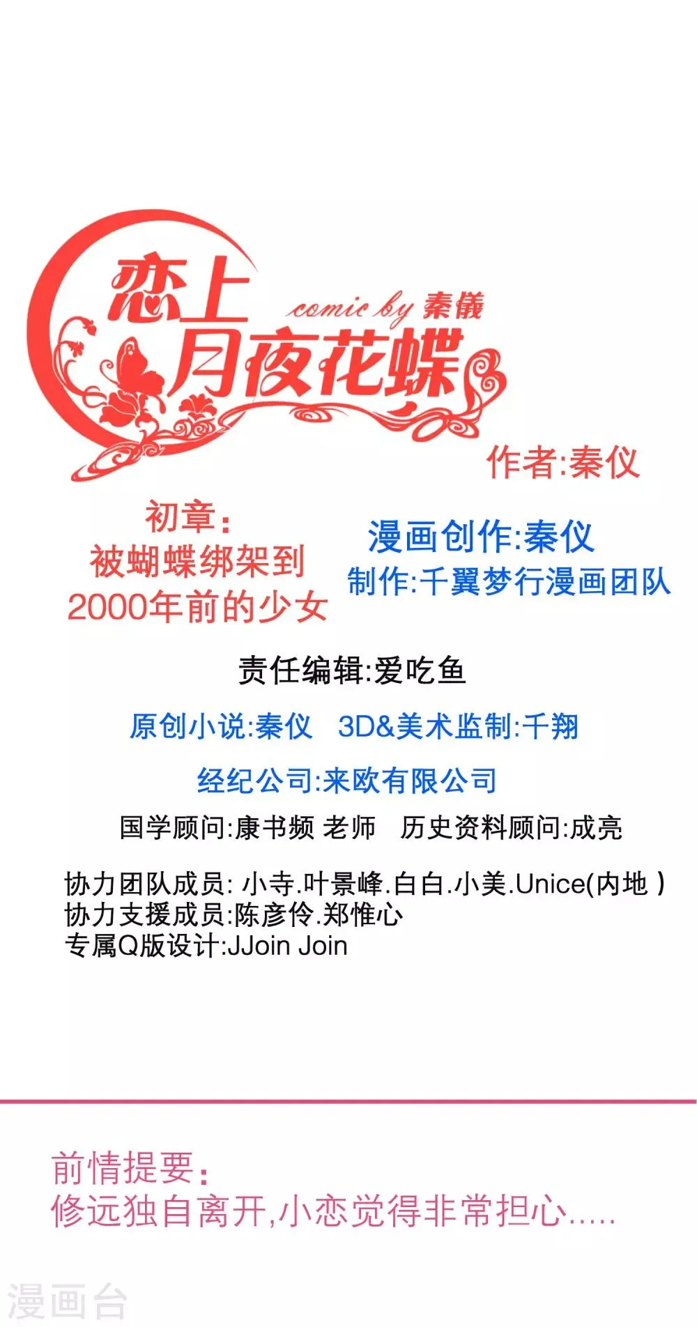 第133话 第1页