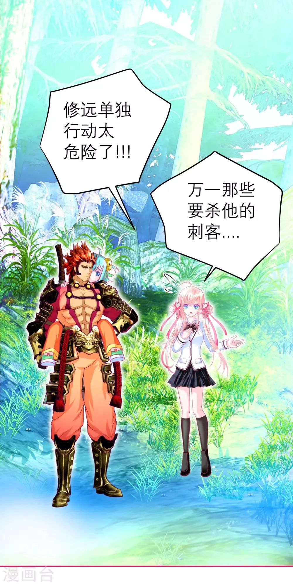 第133话 第2页
