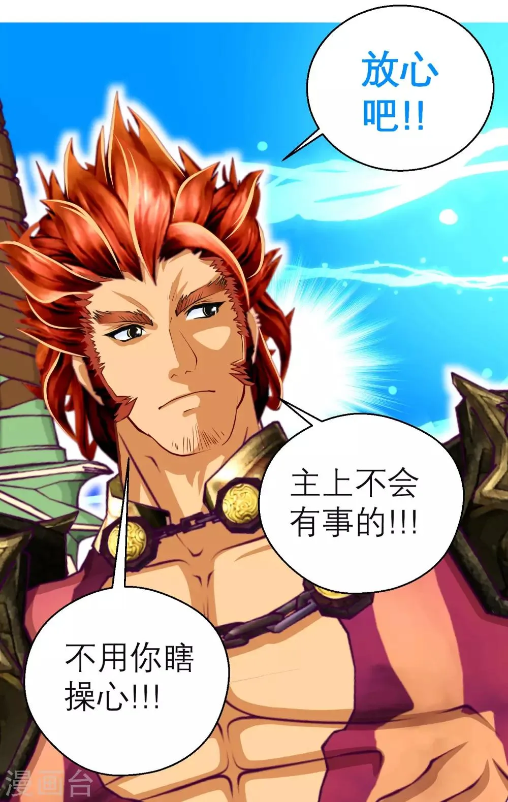 第133话 第3页