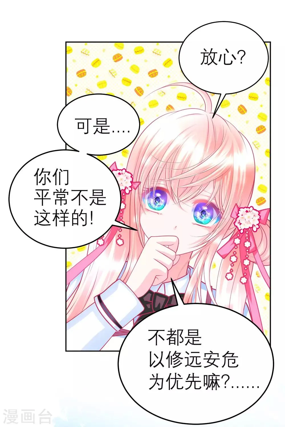 第133话 第4页