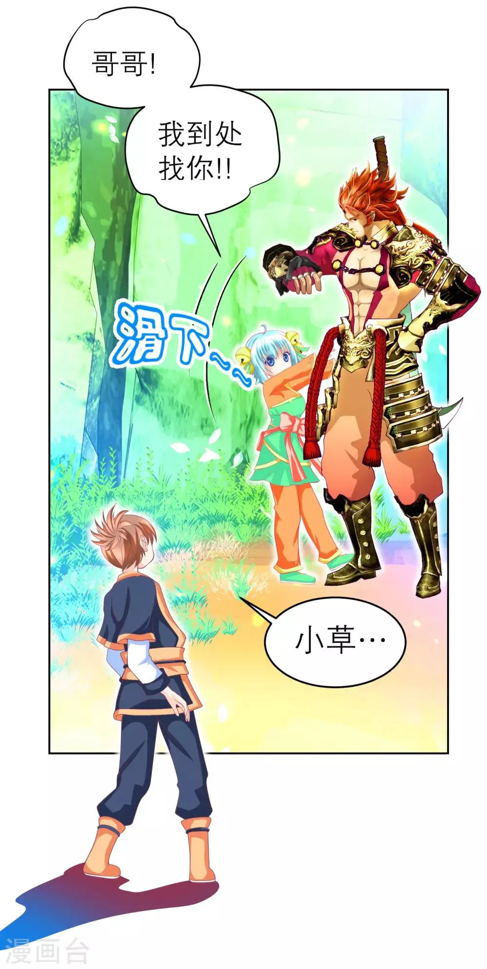 第133话 第10页
