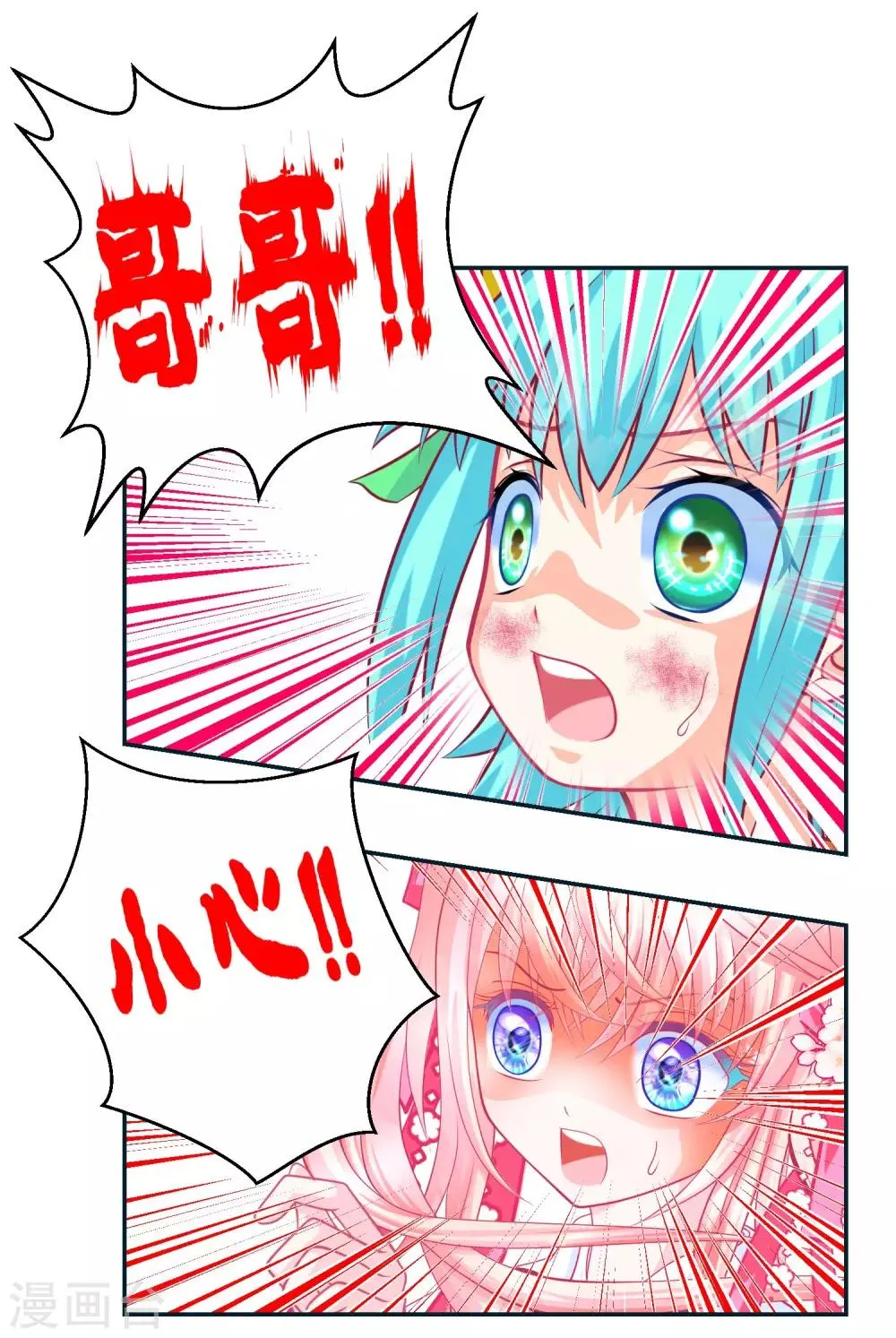 第133话 第15页