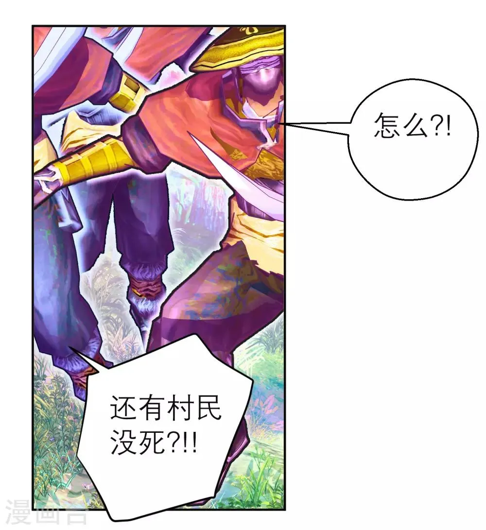 第133话 第17页