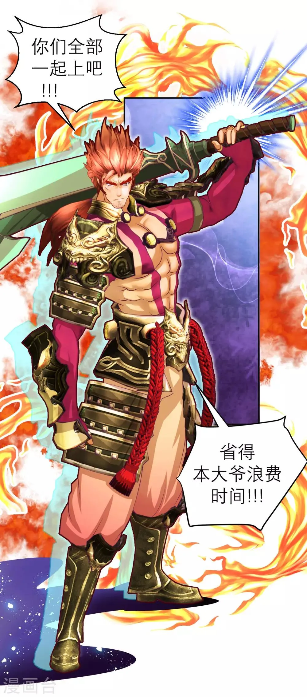 第133话 第21页