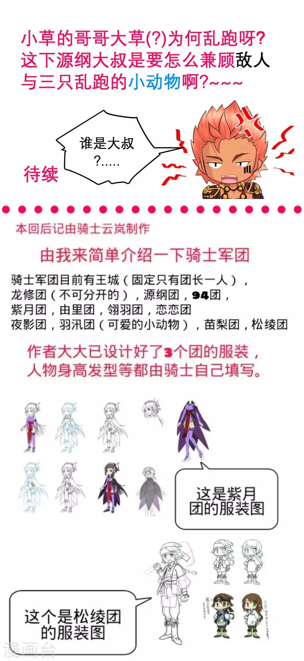第133话 第38页