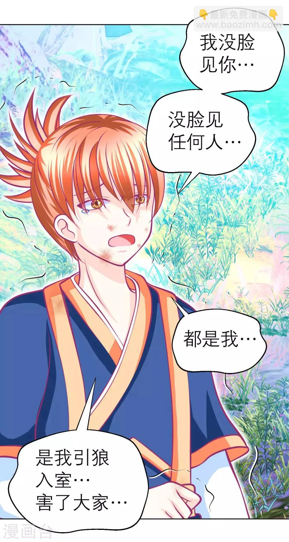 第134话 第7页