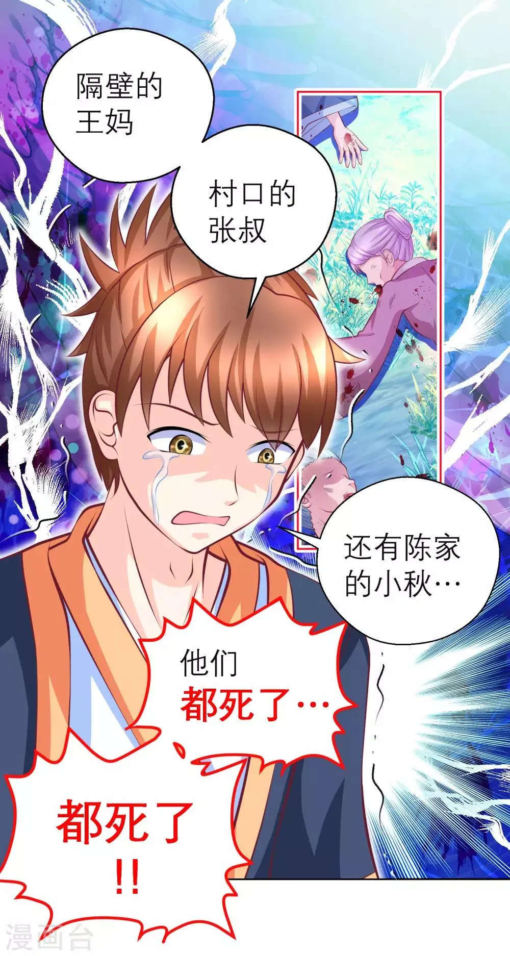 第134话 第10页