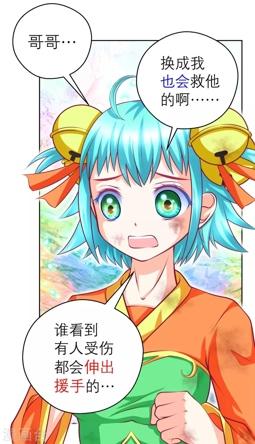 第134话 第12页