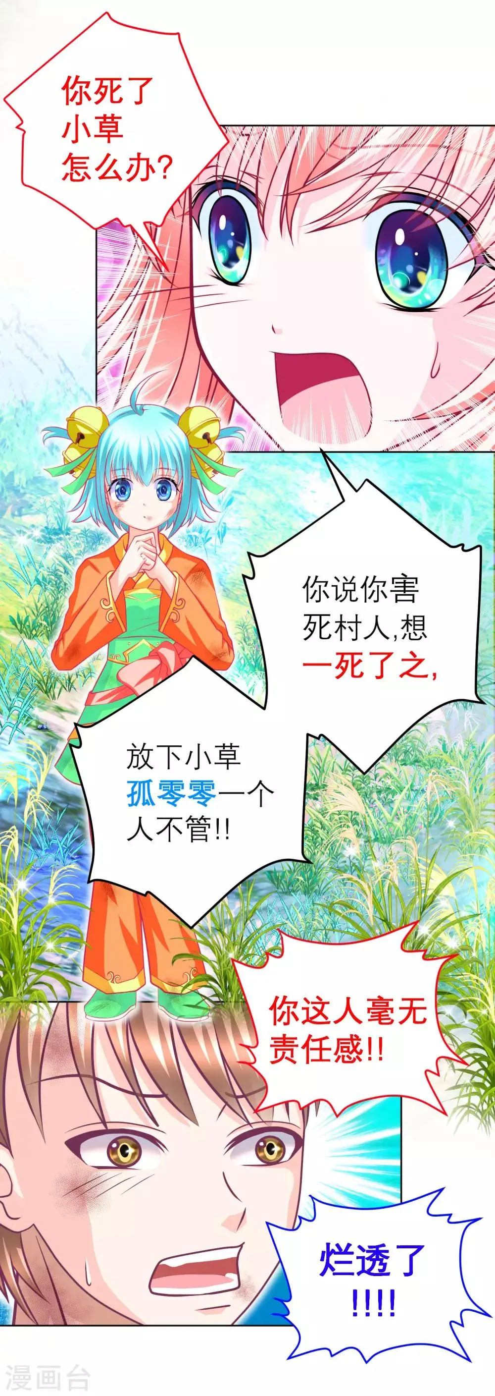 第134话 第19页