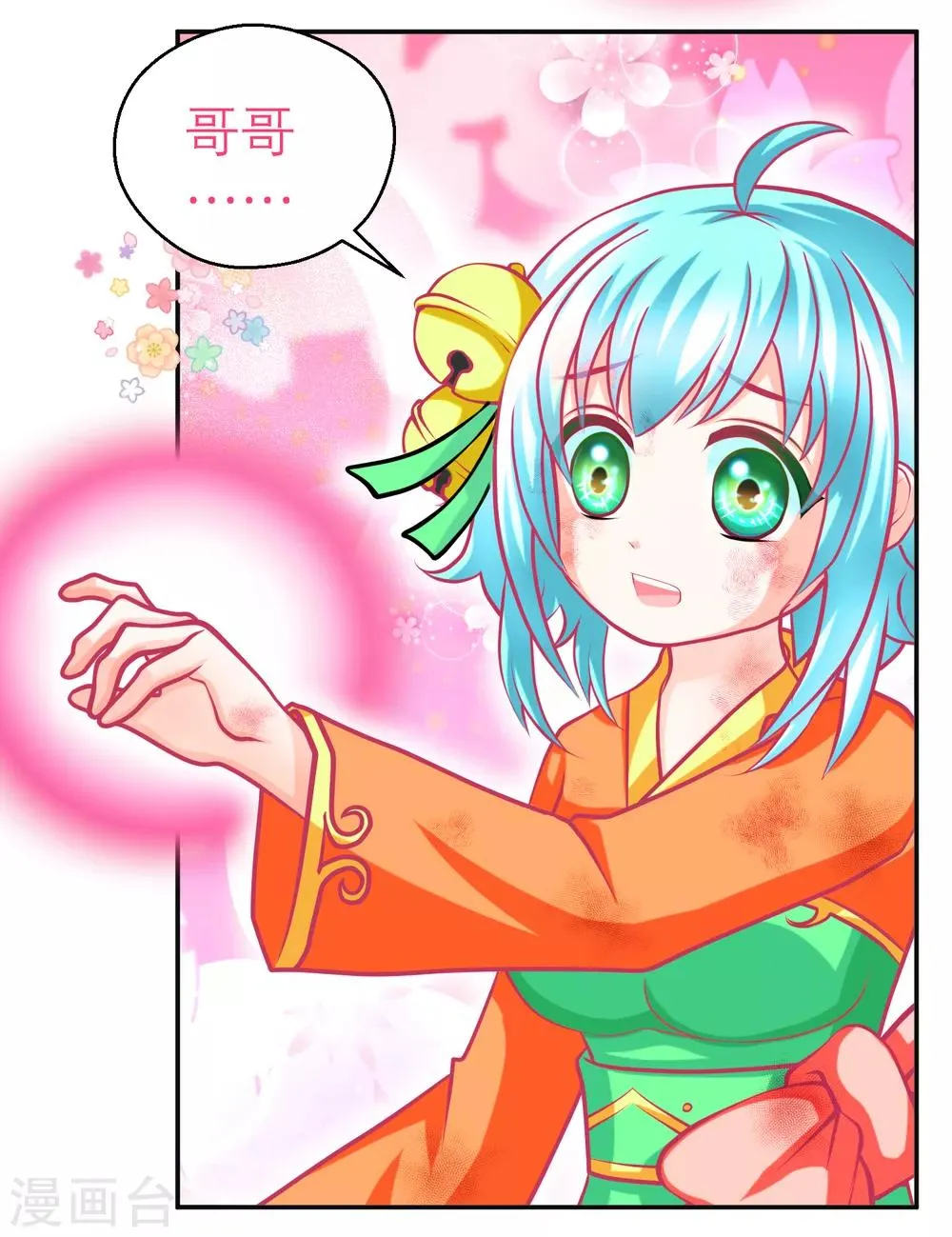 第134话 第23页