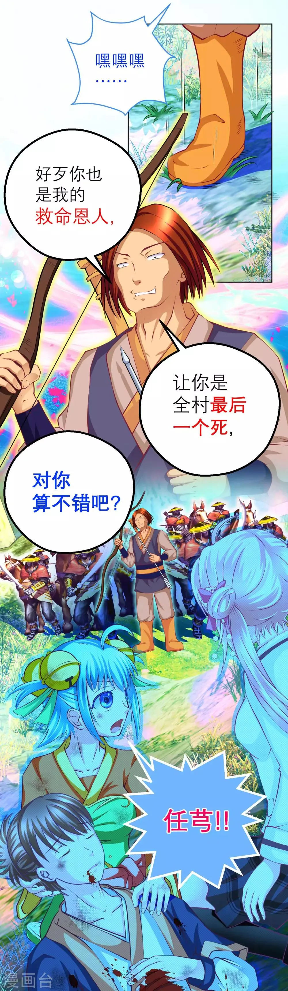 第134话 第30页