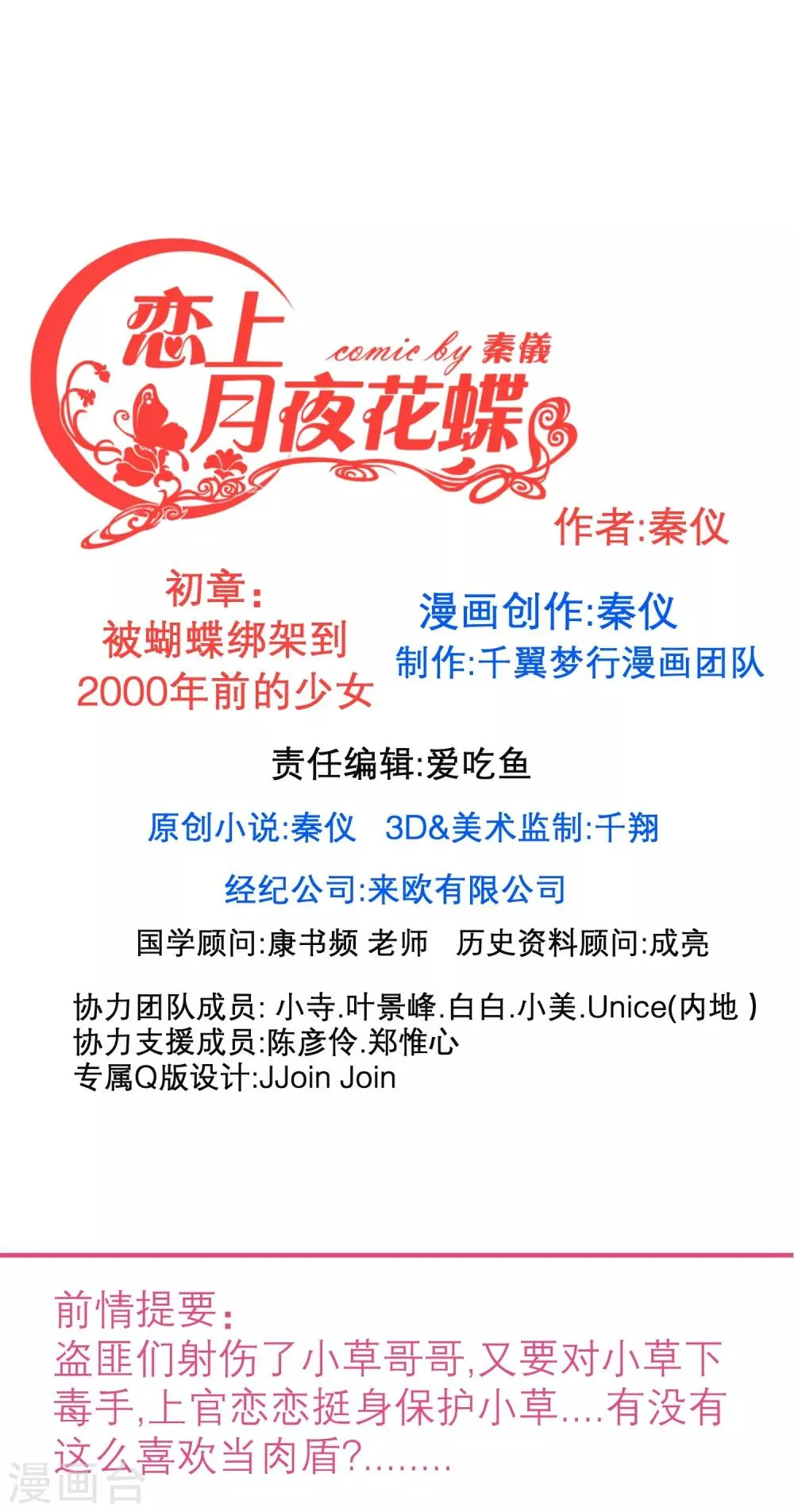 第135话 第1页