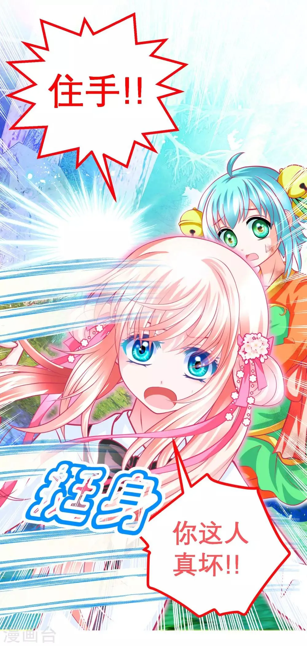第135话 第2页