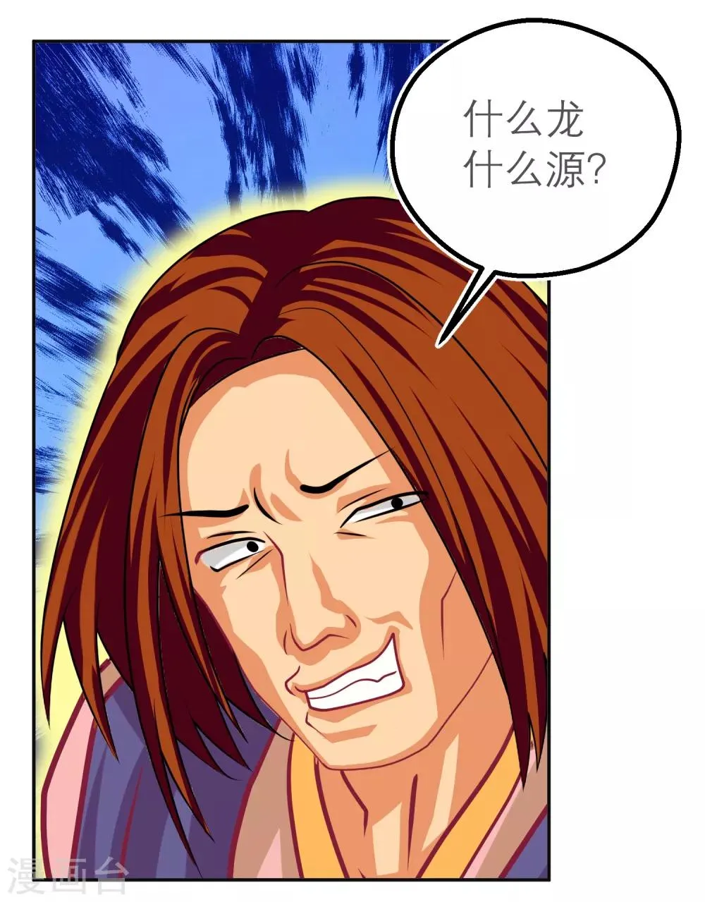 第135话 第5页